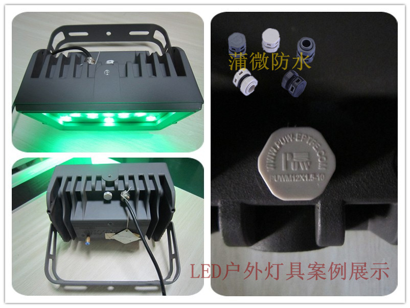 LED燈具防水透氣閥應用案例