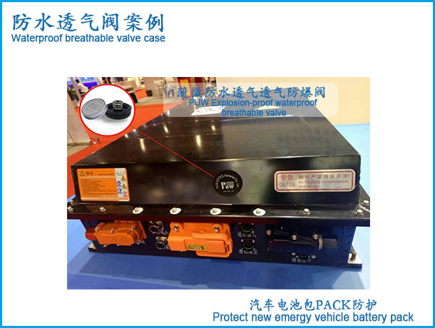 Protect new emergy vehicle battery pack