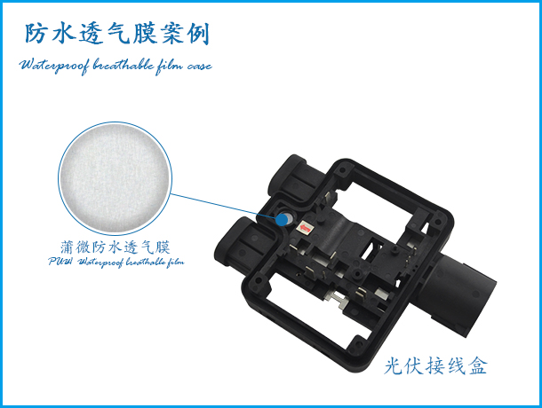 光伏接線盒安裝案例