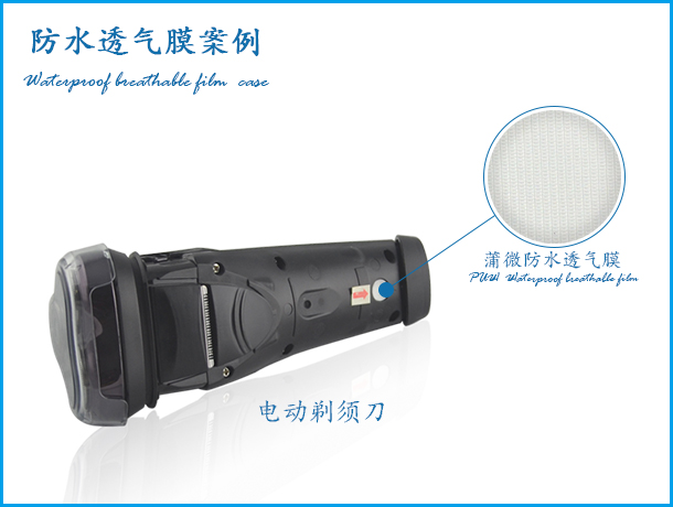 剃須刀安裝案例