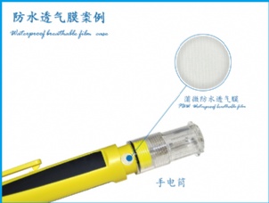 手電筒安轉(zhuǎn)案例